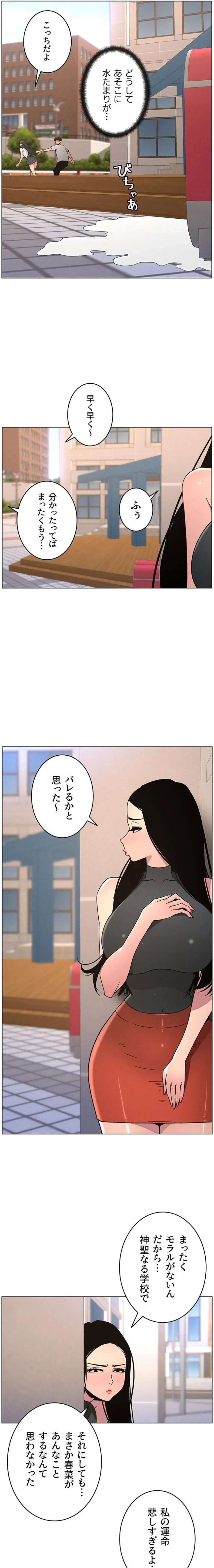 妹とする ラブレクチャー 第96話 - 2