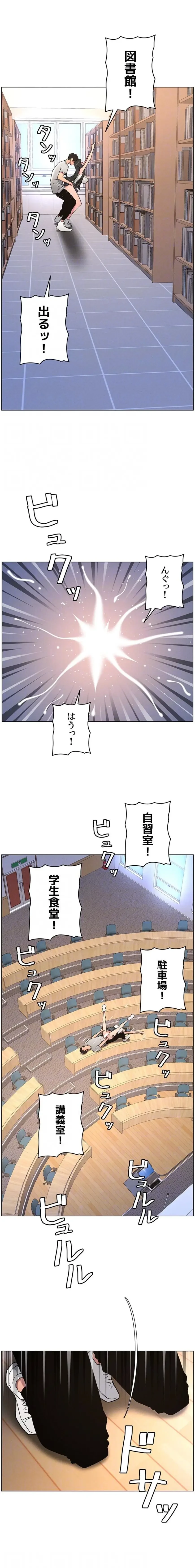 妹とする ラブレクチャー 第96話 - 8