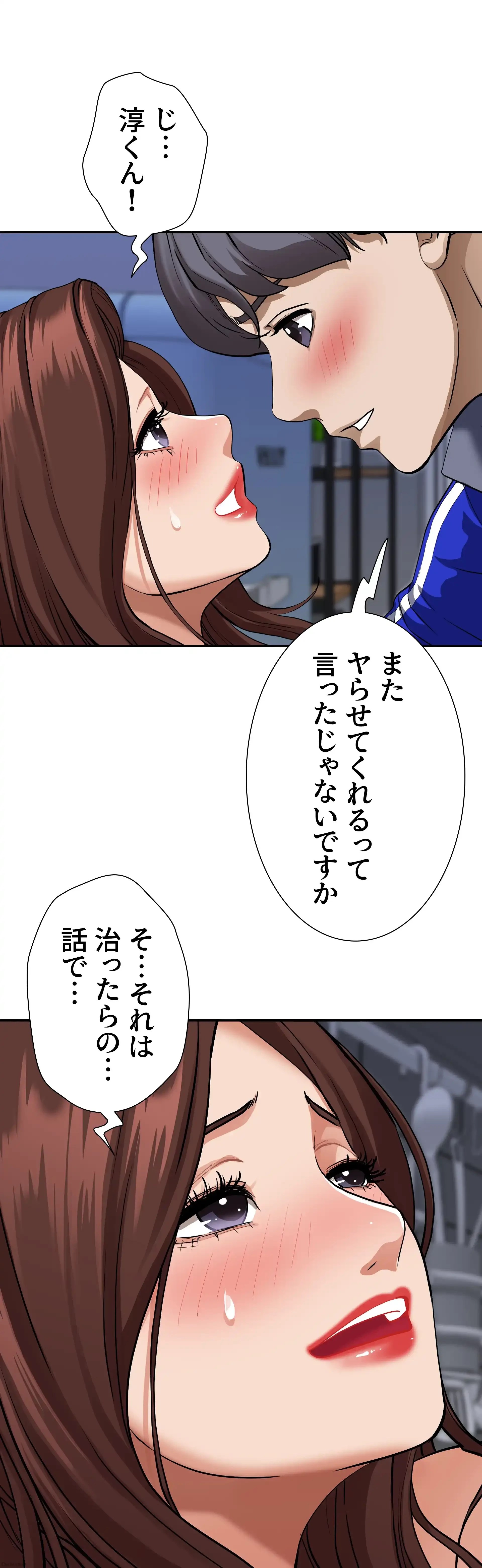 下宿物語 第24話 - 41