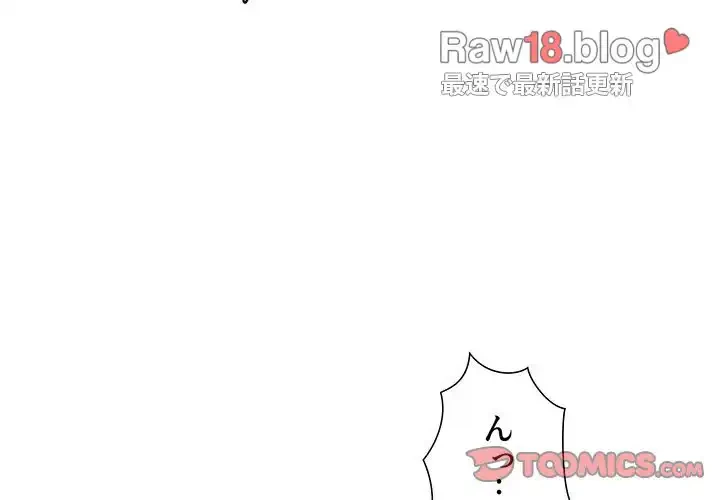 このご時世に家庭教師 第71話 - 3