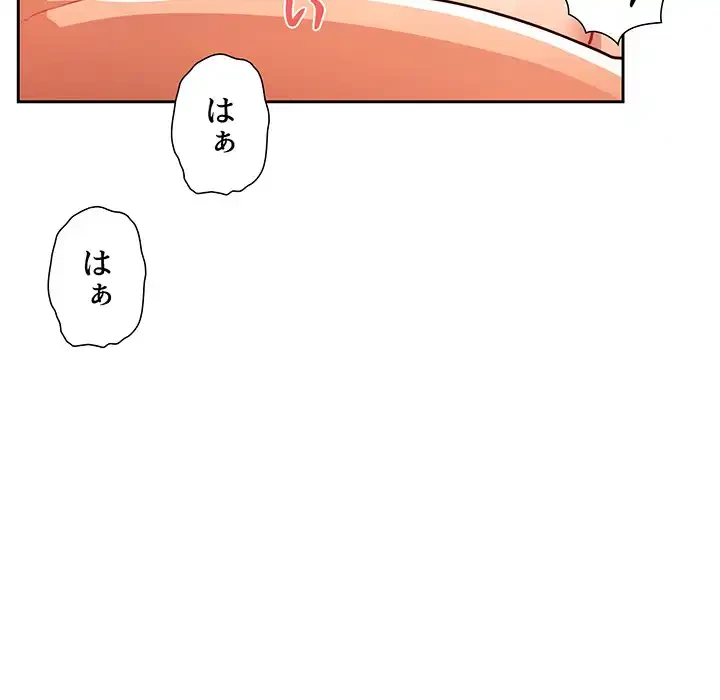このご時世に家庭教師 第71話 - 11