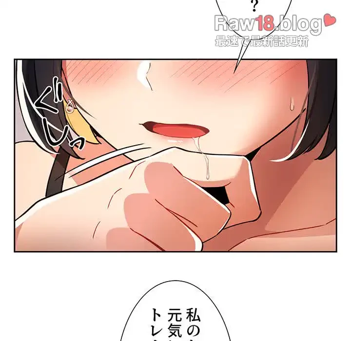このご時世に家庭教師 第71話 - 15