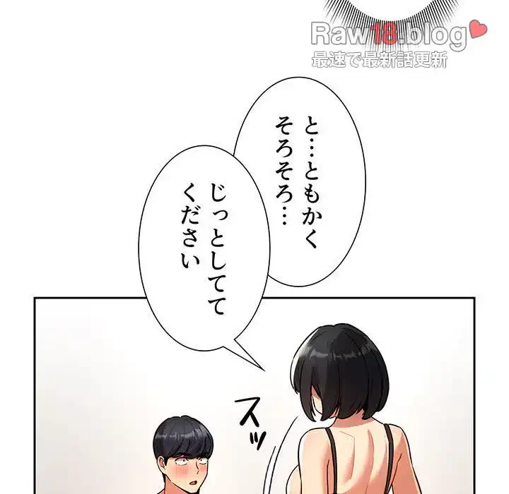 このご時世に家庭教師 第71話 - 22