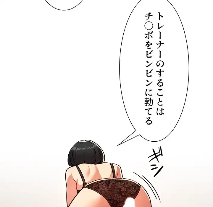 このご時世に家庭教師 第71話 - 28