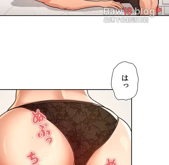 このご時世に家庭教師 第71話 - 44