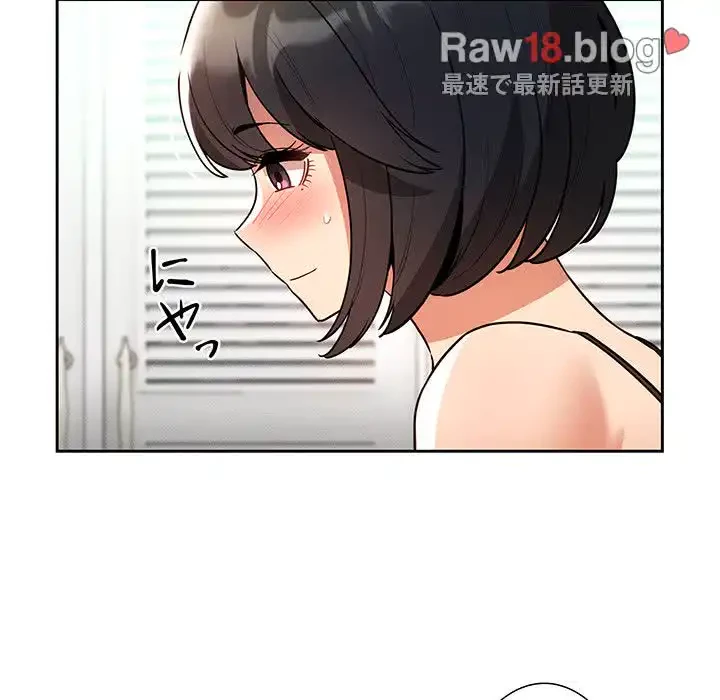 このご時世に家庭教師 第71話 - 51