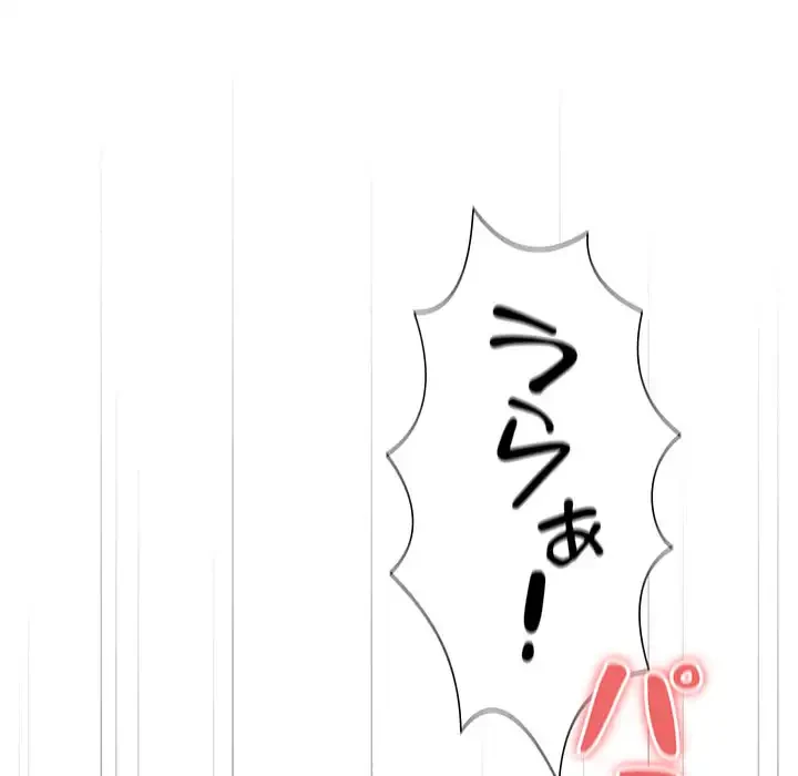 このご時世に家庭教師 第71話 - 57