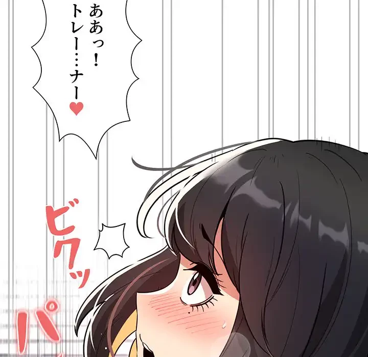 このご時世に家庭教師 第71話 - 60