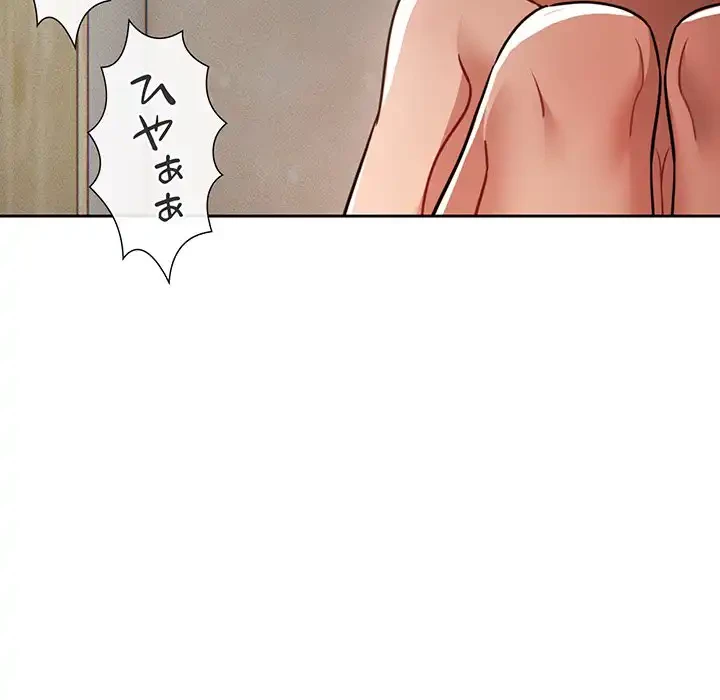 このご時世に家庭教師 第71話 - 67