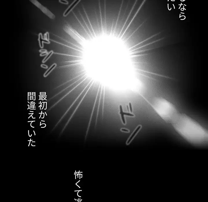 このご時世に家庭教師 第71話 - 74