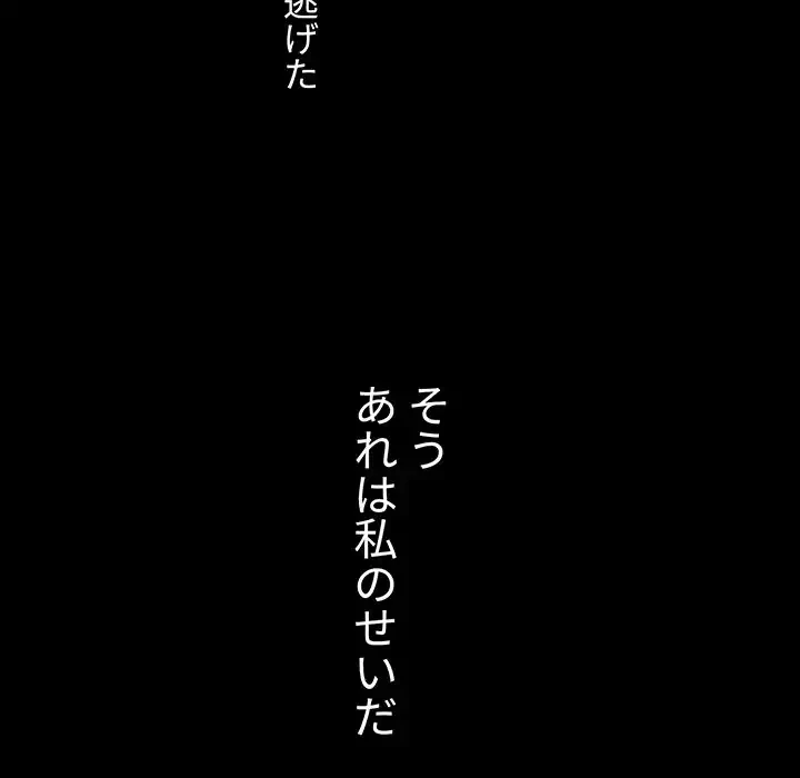 このご時世に家庭教師 第71話 - 75