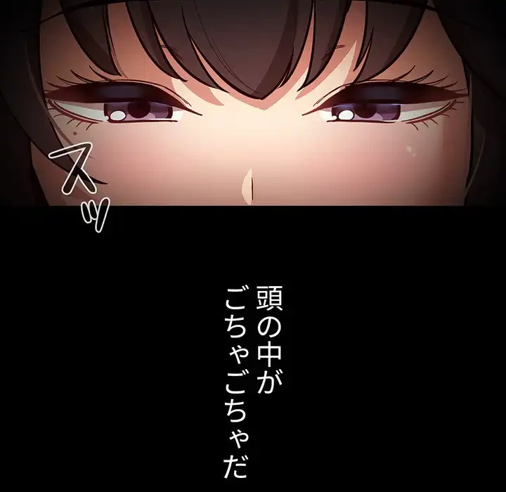 このご時世に家庭教師 第71話 - 78