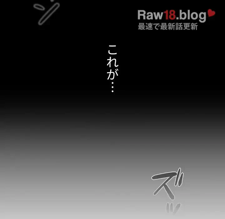 このご時世に家庭教師 第71話 - 80