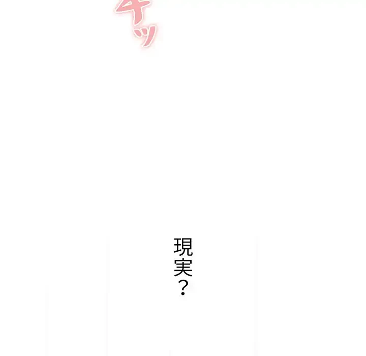 このご時世に家庭教師 第71話 - 82