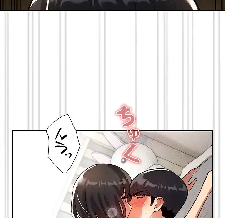 このご時世に家庭教師 第71話 - 85