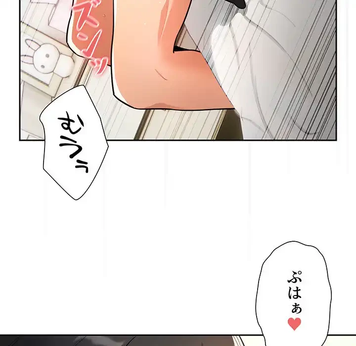 このご時世に家庭教師 第71話 - 87