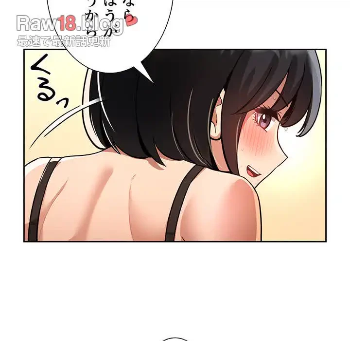 このご時世に家庭教師 第71話 - 91