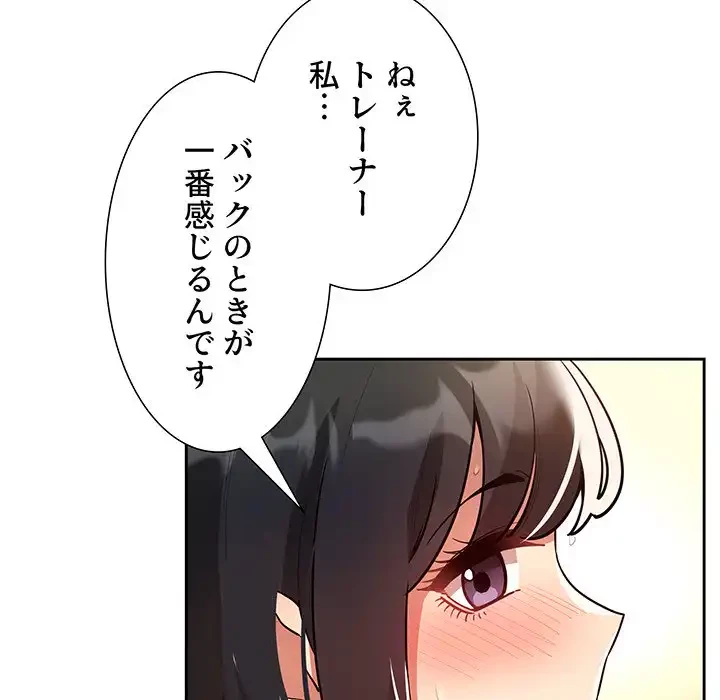 このご時世に家庭教師 第71話 - 94