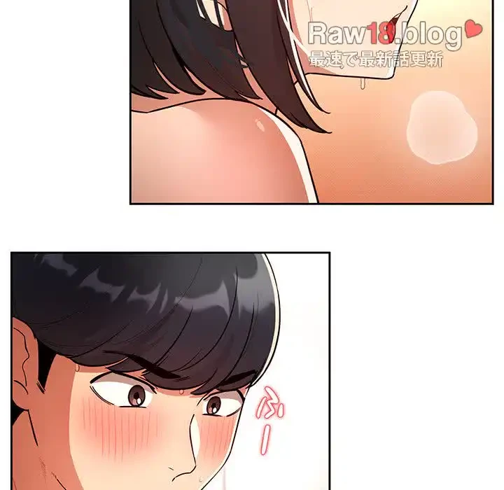 このご時世に家庭教師 第71話 - 95