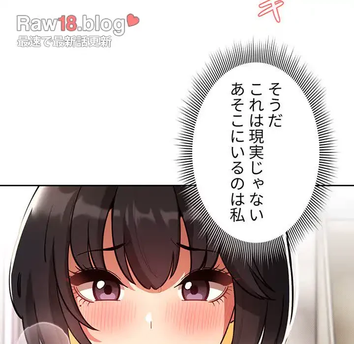 このご時世に家庭教師 第71話 - 99