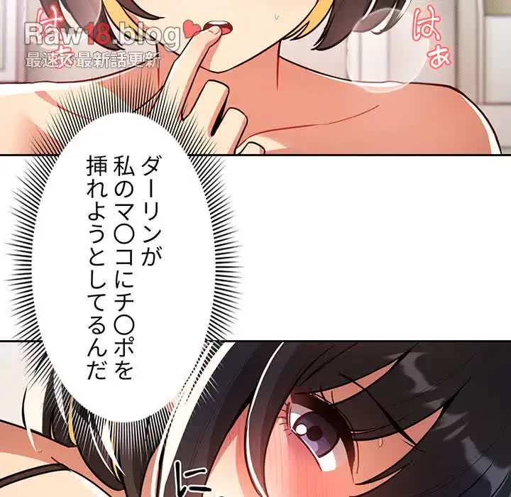 このご時世に家庭教師 第71話 - 100