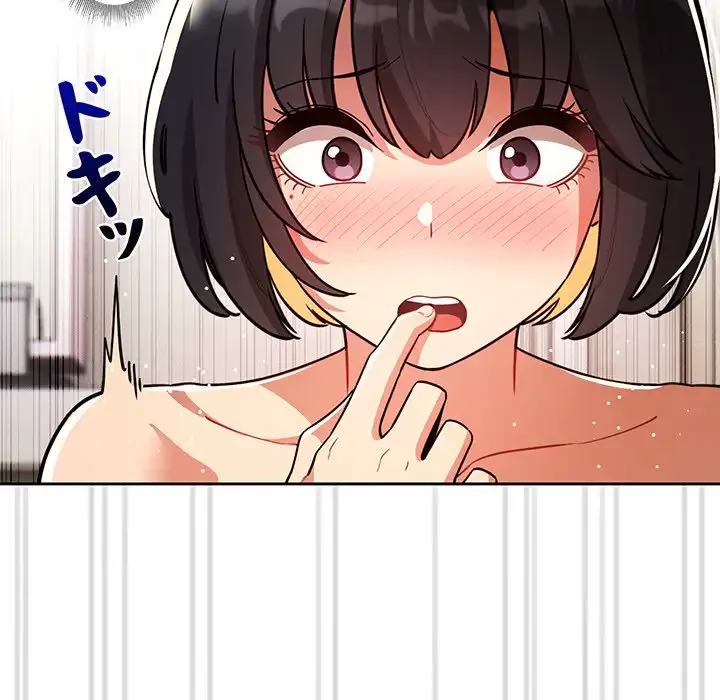 このご時世に家庭教師 第71話 - 103