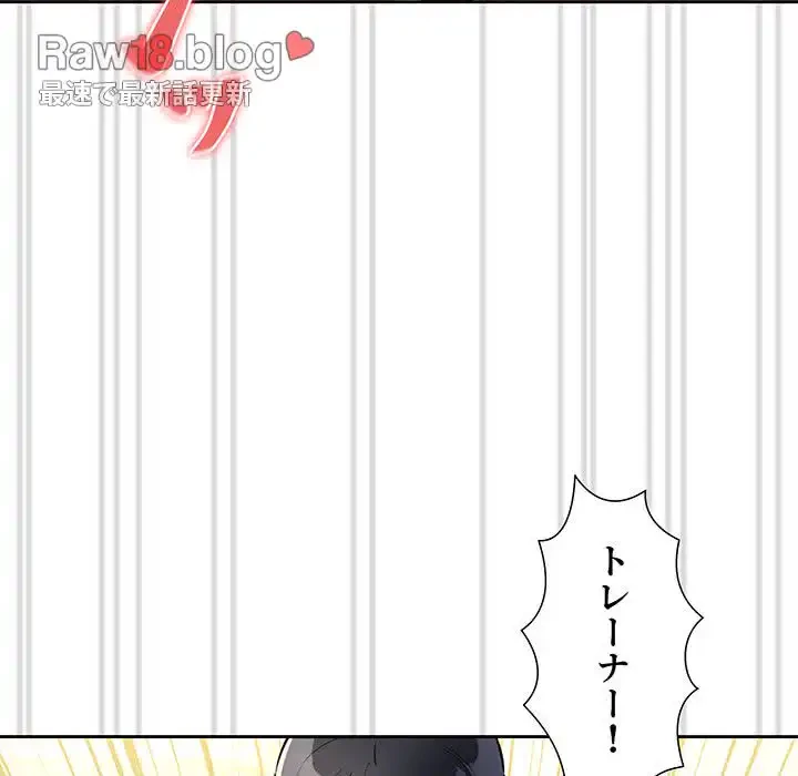 このご時世に家庭教師 第71話 - 108