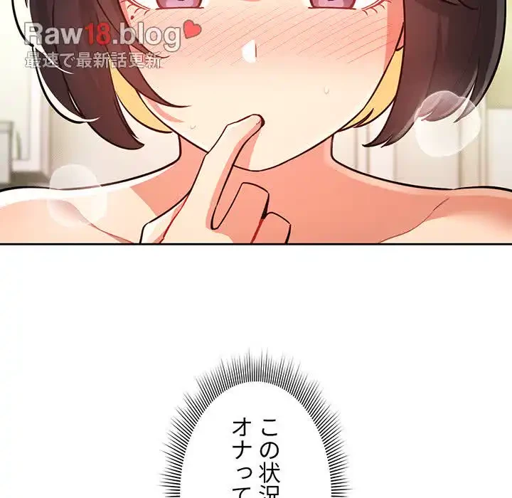このご時世に家庭教師 第71話 - 115