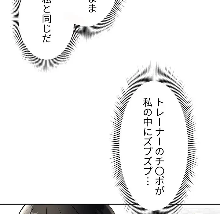 このご時世に家庭教師 第71話 - 121