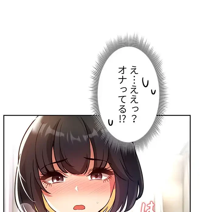 このご時世に家庭教師 第71話 - 128