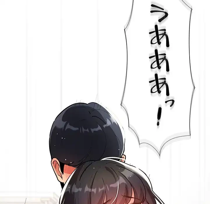 このご時世に家庭教師 第71話 - 135