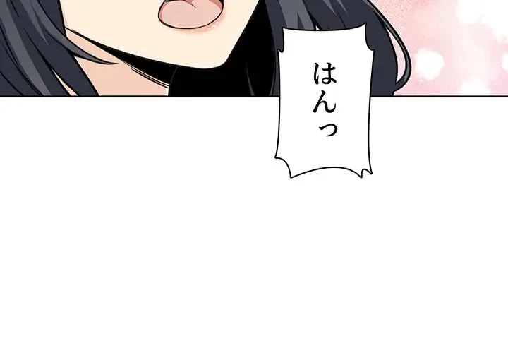 ここ、俺ん家なんですけど!? 第50話 - 4