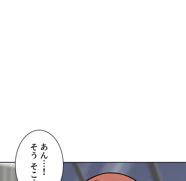 ここ、俺ん家なんですけど!? 第50話 - 18
