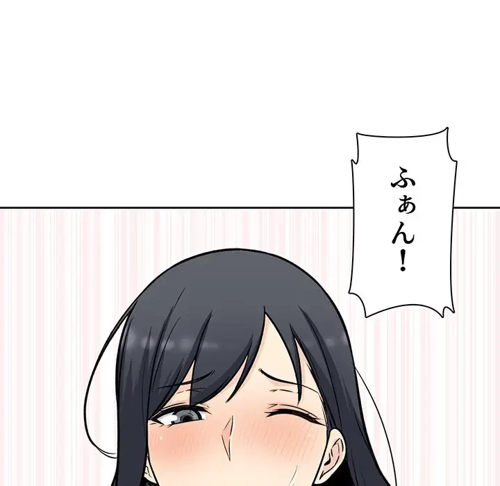 ここ、俺ん家なんですけど!? 第50話 - 20