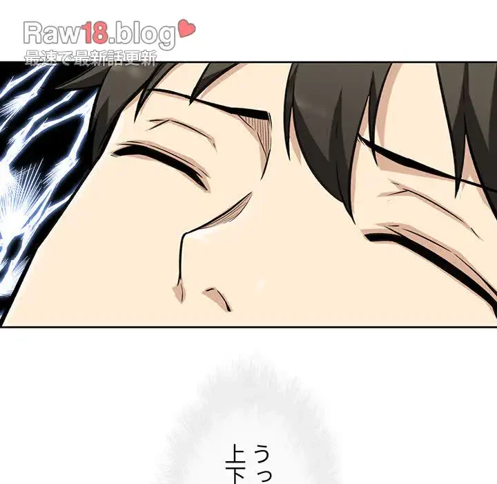 ここ、俺ん家なんですけど!? 第50話 - 31