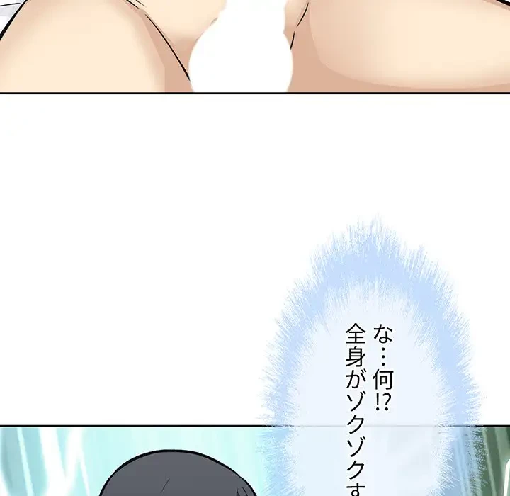 ここ、俺ん家なんですけど!? 第50話 - 37