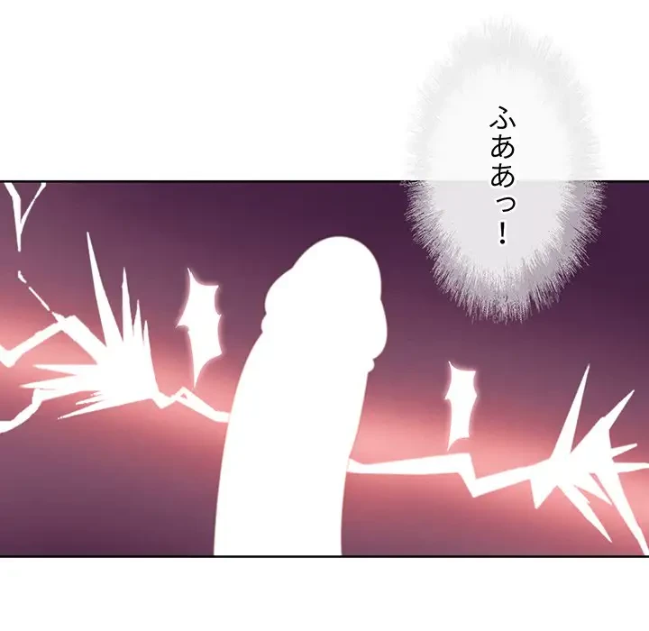 ここ、俺ん家なんですけど!? 第50話 - 40