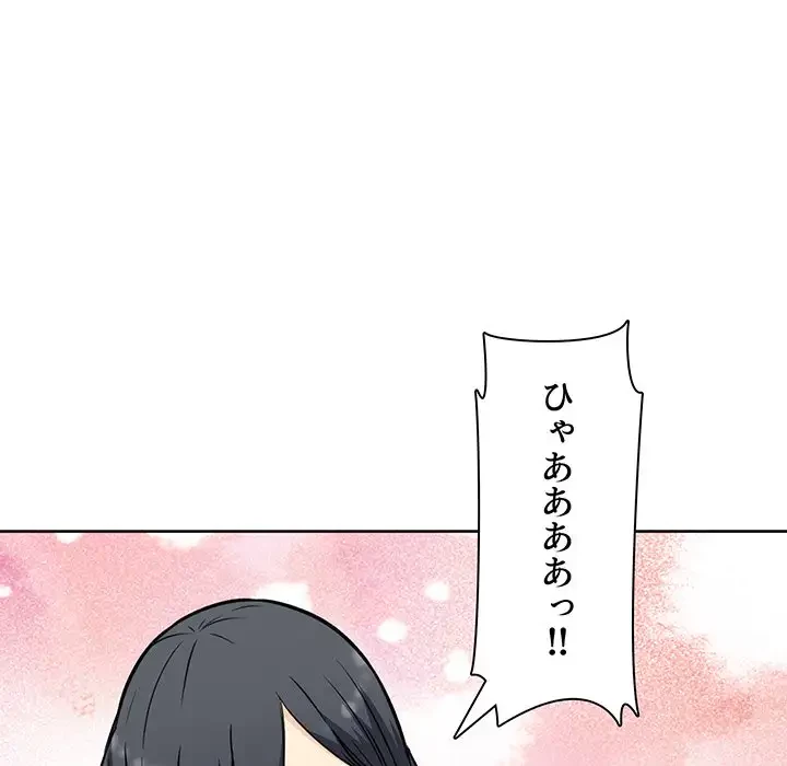ここ、俺ん家なんですけど!? 第50話 - 43