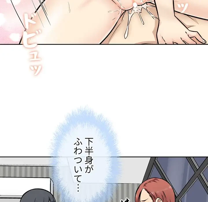 ここ、俺ん家なんですけど!? 第50話 - 45