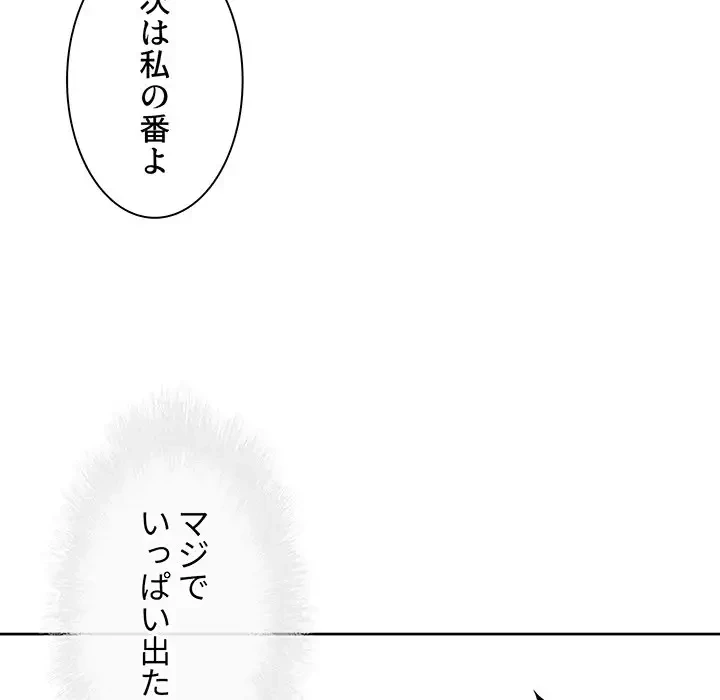 ここ、俺ん家なんですけど!? 第50話 - 55
