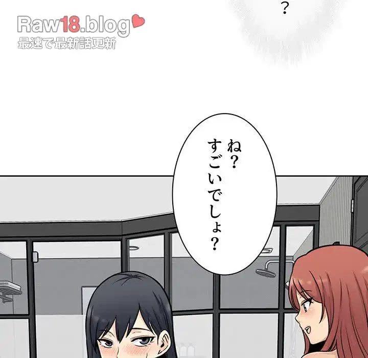 ここ、俺ん家なんですけど!? 第50話 - 57