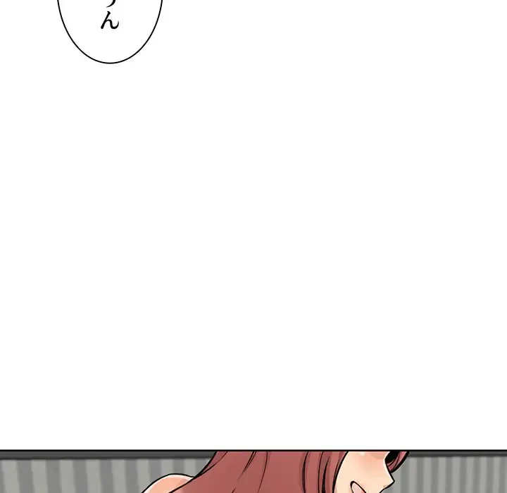 ここ、俺ん家なんですけど!? 第50話 - 59