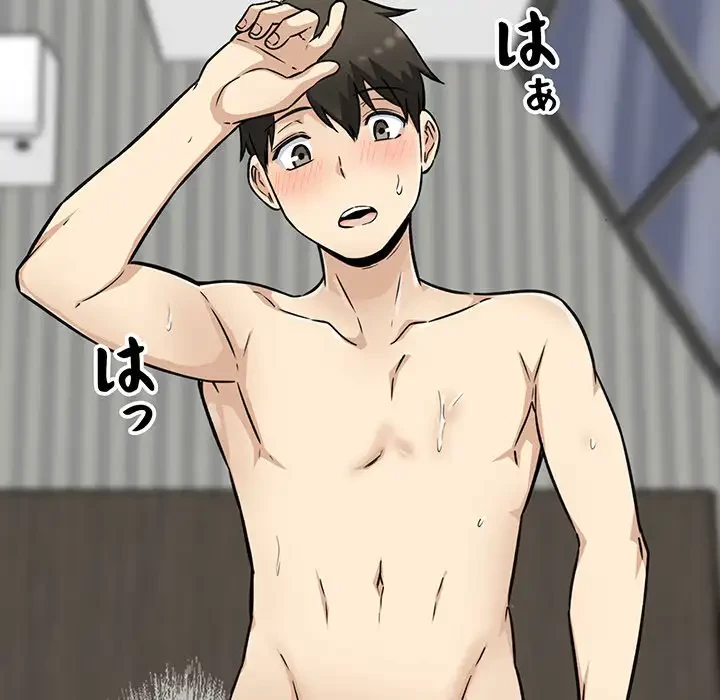 ここ、俺ん家なんですけど!? 第50話 - 67