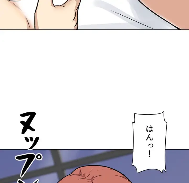 ここ、俺ん家なんですけど!? 第50話 - 70