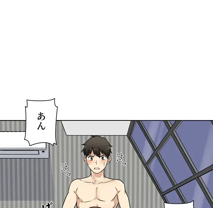 ここ、俺ん家なんですけど!? 第50話 - 77