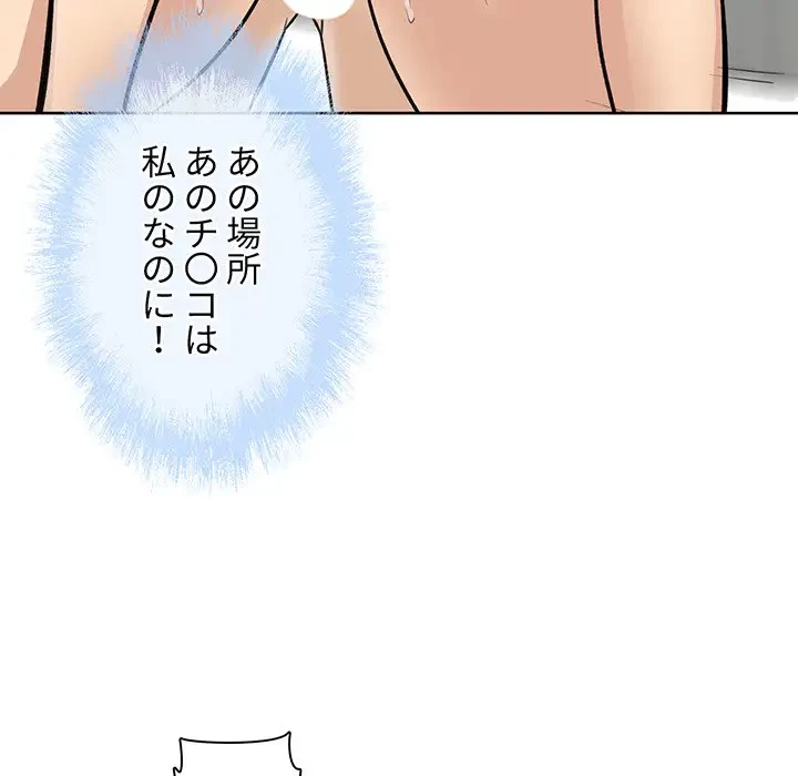 ここ、俺ん家なんですけど!? 第50話 - 85