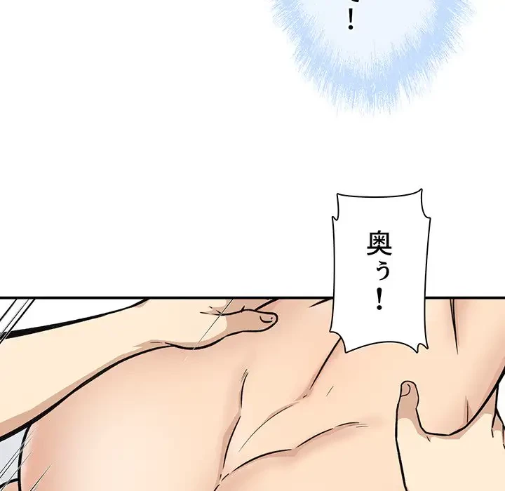 ここ、俺ん家なんですけど!? 第50話 - 87