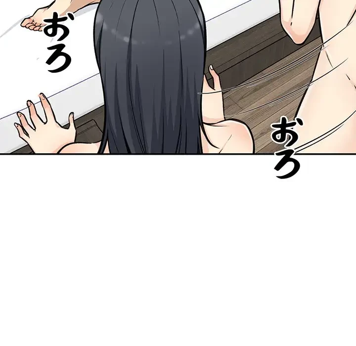 ここ、俺ん家なんですけど!? 第50話 - 91