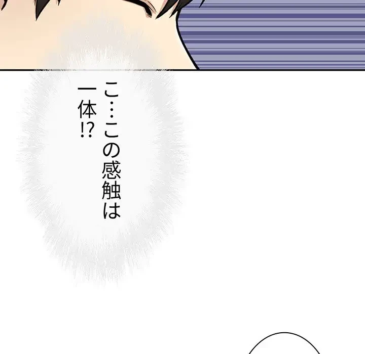 ここ、俺ん家なんですけど!? 第50話 - 100