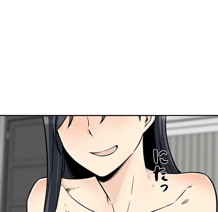 ここ、俺ん家なんですけど!? 第50話 - 103